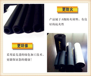優(yōu)質(zhì)橡塑保溫管廠家直銷價(jià)格 高效保溫、密封與防腐的首選